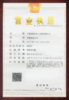 Business license